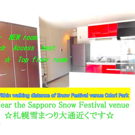 Lineweb Home Sapporo803 Экстерьер фото